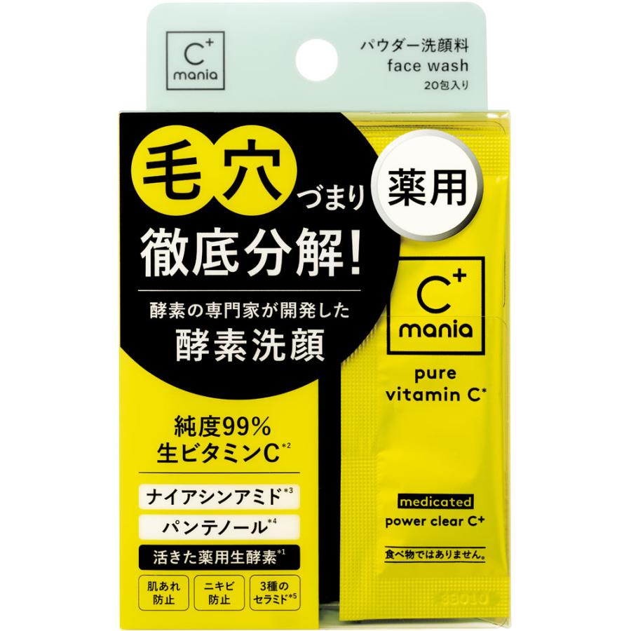 シーマニア　薬用パワーセラムC＋5　20ml×6本 ◇シーマニア 薬用パワークリアC＋ 0.4g×20包 : なの花ドラッグYahoo