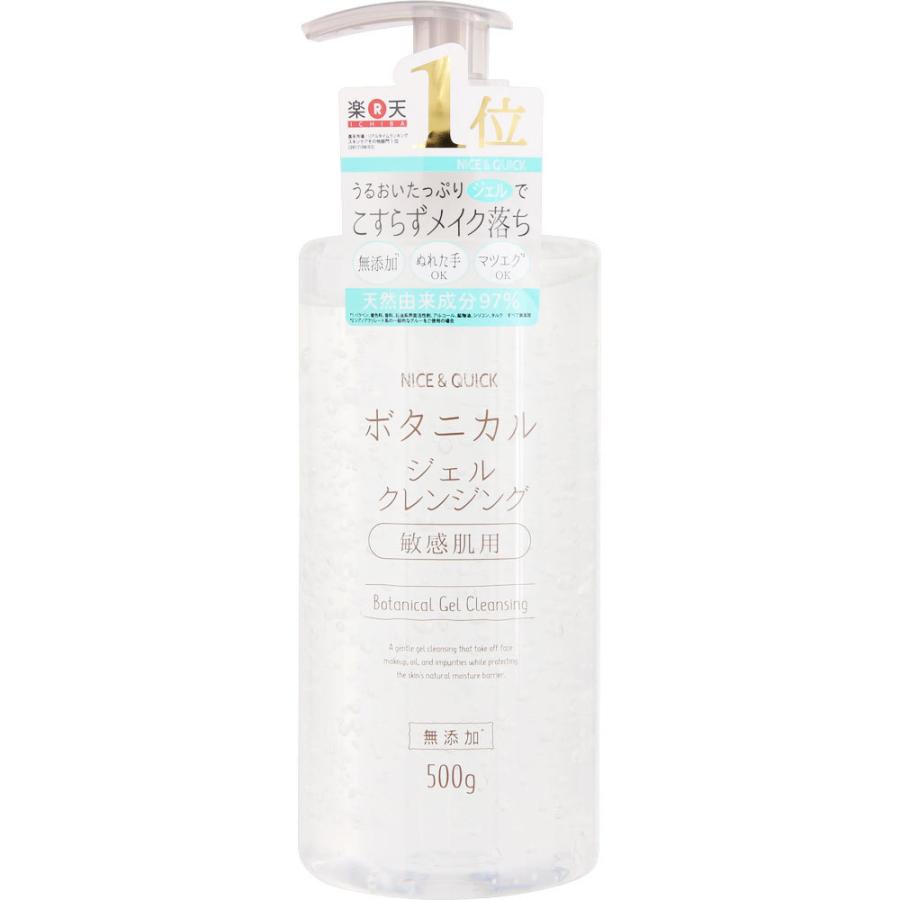 ナイス クイック ボタニカルジェルクレンジング 500g なの花ドラッグyahoo 店 通販 Yahoo ショッピング