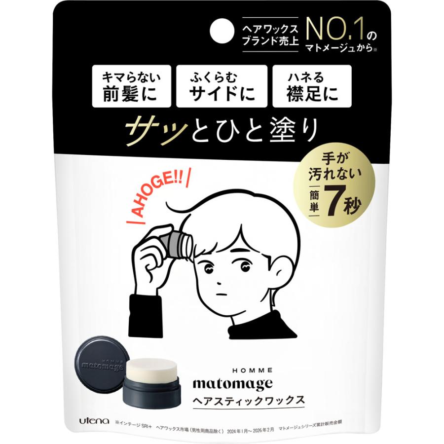 メール便指定可能 3個まで】◇マトメージュオム ヘアスティック