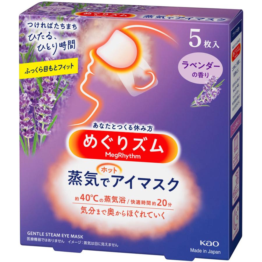あす楽対応】 めぐりズム 蒸気でホットアイマスク ラベンダーの香り 5枚 nerima-idc.or.jp