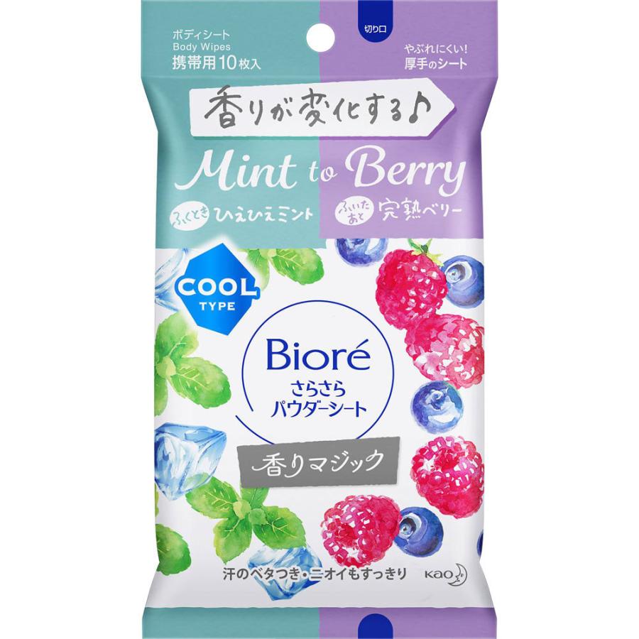 なの花ドラッグyahoo 店ビオレ さらさらパウダーシート ひえひえミントｔｏ完熟ベリーの香り 携帯用 10枚 45ml 新作からsaleアイテム等お得な商品満載