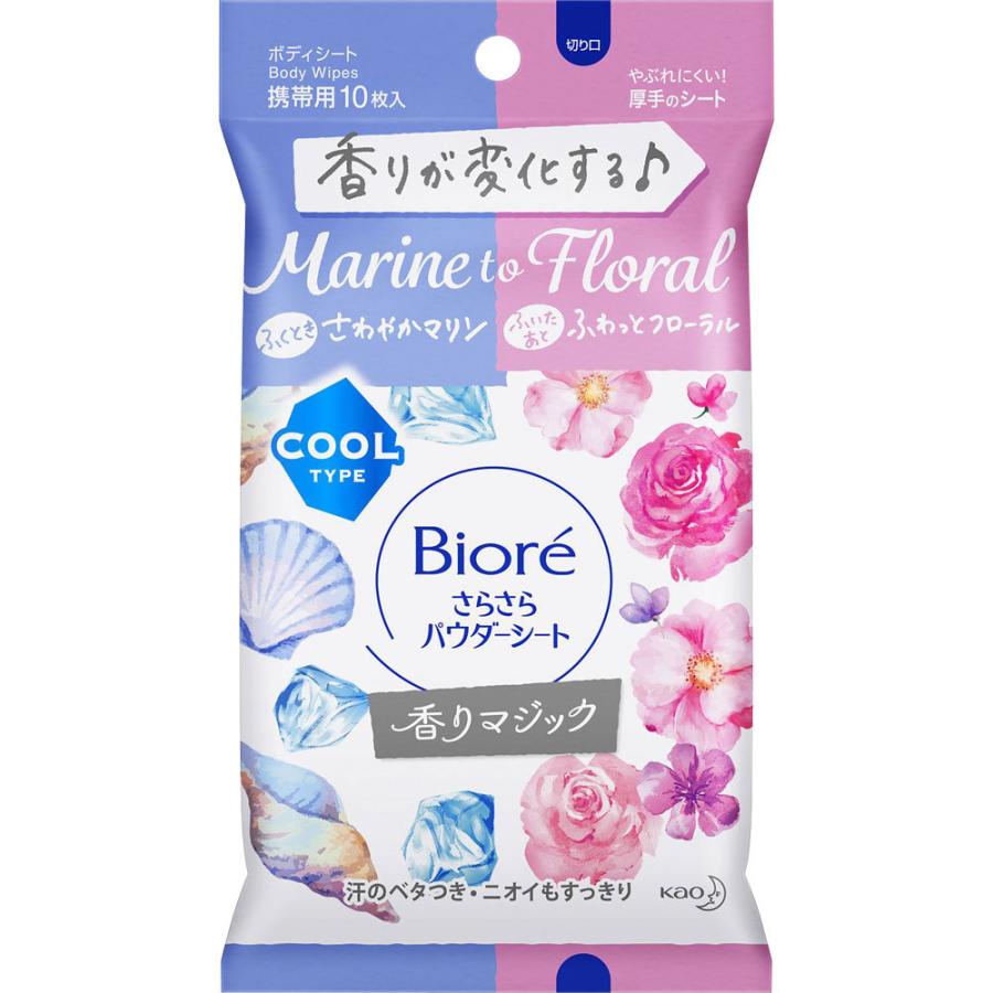 ビオレ さらさらパウダーシート さわやかマリンｔｏふわっとフローラルの香り 携帯用 45mL 日本全国 送料無料 世界の人気ブランド 10枚
