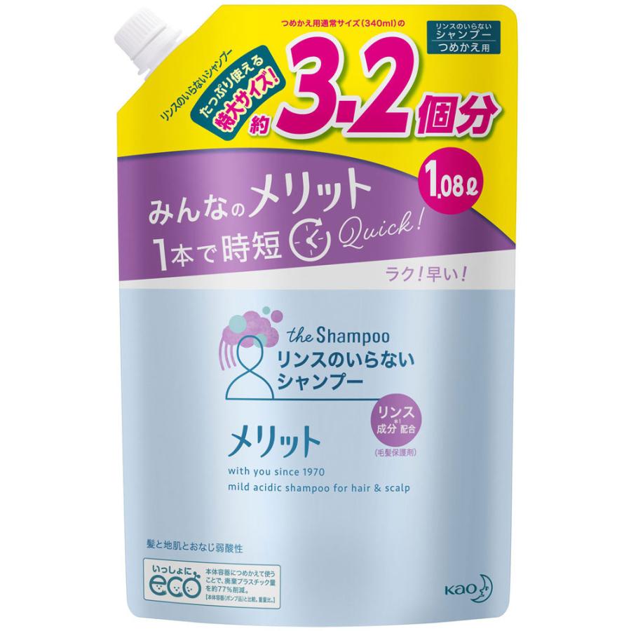 メリット リンスのいらないシャンプー つめかえ用 1080ml