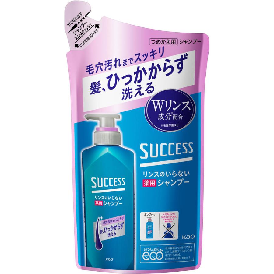 ◇サクセス リンスのいらない薬用シャンプー スムースウォッシュ