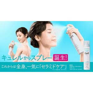 Curel キュレル ディープモイスチャースプレー 250g 【医薬部外品
