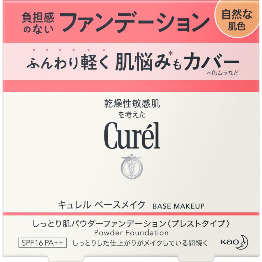 Curél パウダーファンデーション 4個セット メール便指定可能 4個まで】キュレル ベースメイク しっとり肌パウダー