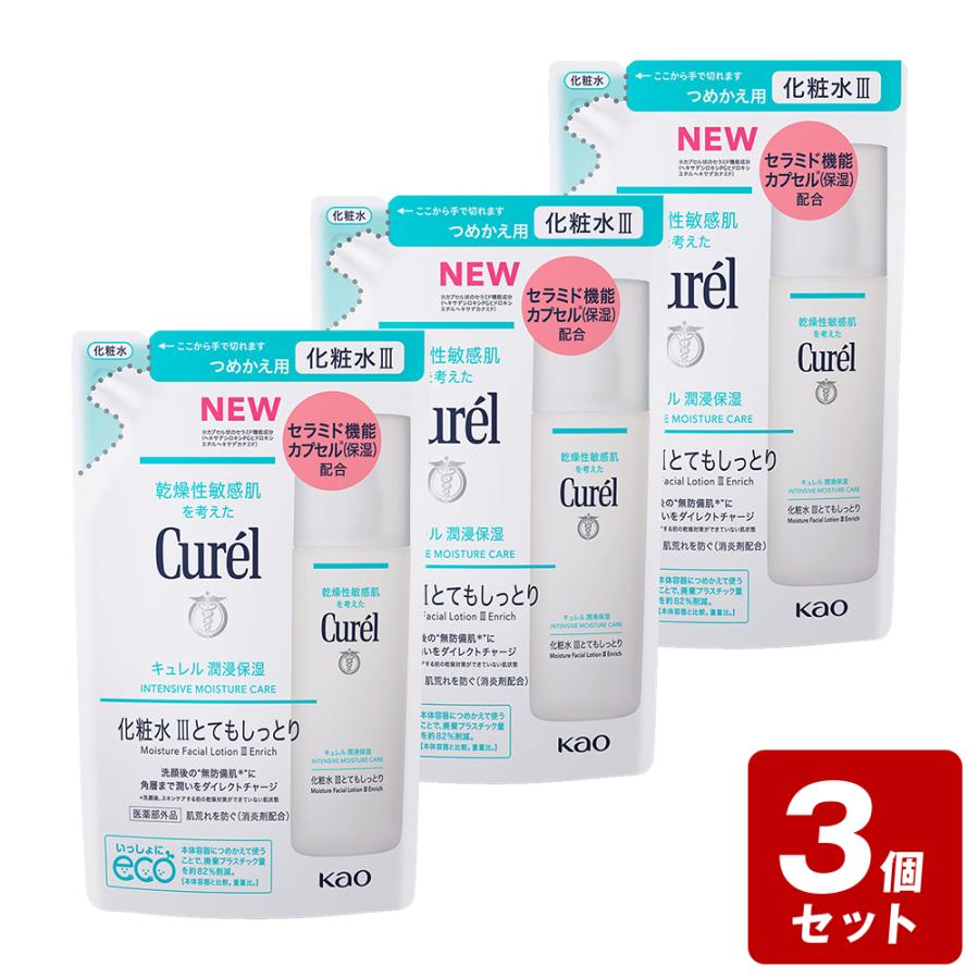 メール便指定可能】《お買い得3個セット》キュレル 潤浸保湿 化粧水