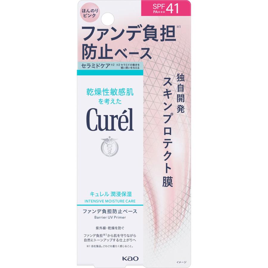 Curél バリアUVプライマー ほんのりピンク ファンデ負担防止ベース 4個 キュレル潤浸保湿ファンデ負担防止ベース ほんのりピンク 30g : なの花