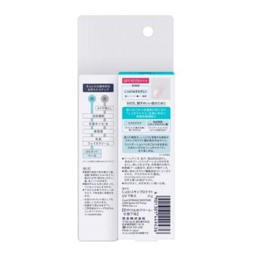 Curél バリアUVプライマー ほんのりピンク ファンデ負担防止ベース 4個 キュレル潤浸保湿ファンデ負担防止ベース ほんのりピンク 30g : なの花