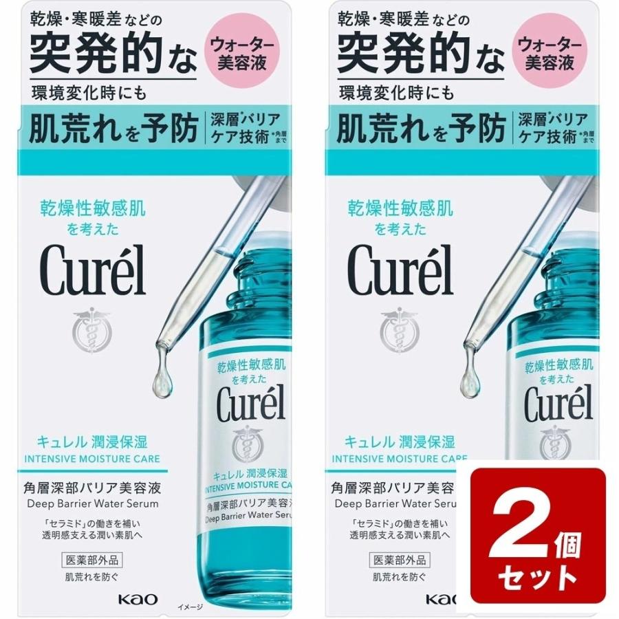 お買い得2個セット》キュレル 潤浸保湿 角層深部バリア美容液 30mL×2