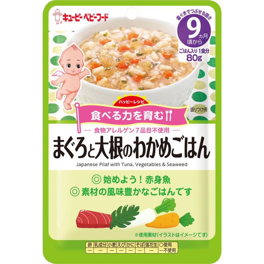 キユーピー ベビーフード ハッピーレシピ まぐろと大根のわかめごはん 80g なの花ドラッグyahoo 店 通販 Yahoo ショッピング