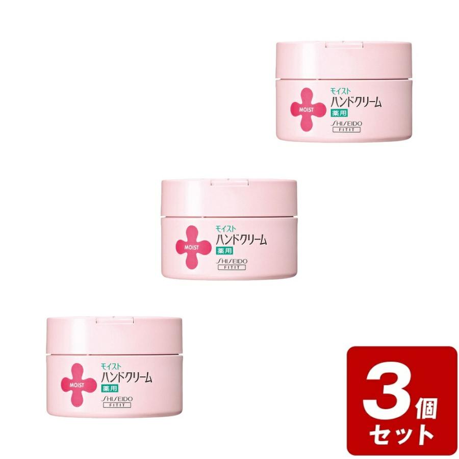 ◇《お買い得3個セット》モイスト 薬用ハンドクリームUR＜L＞ 120g