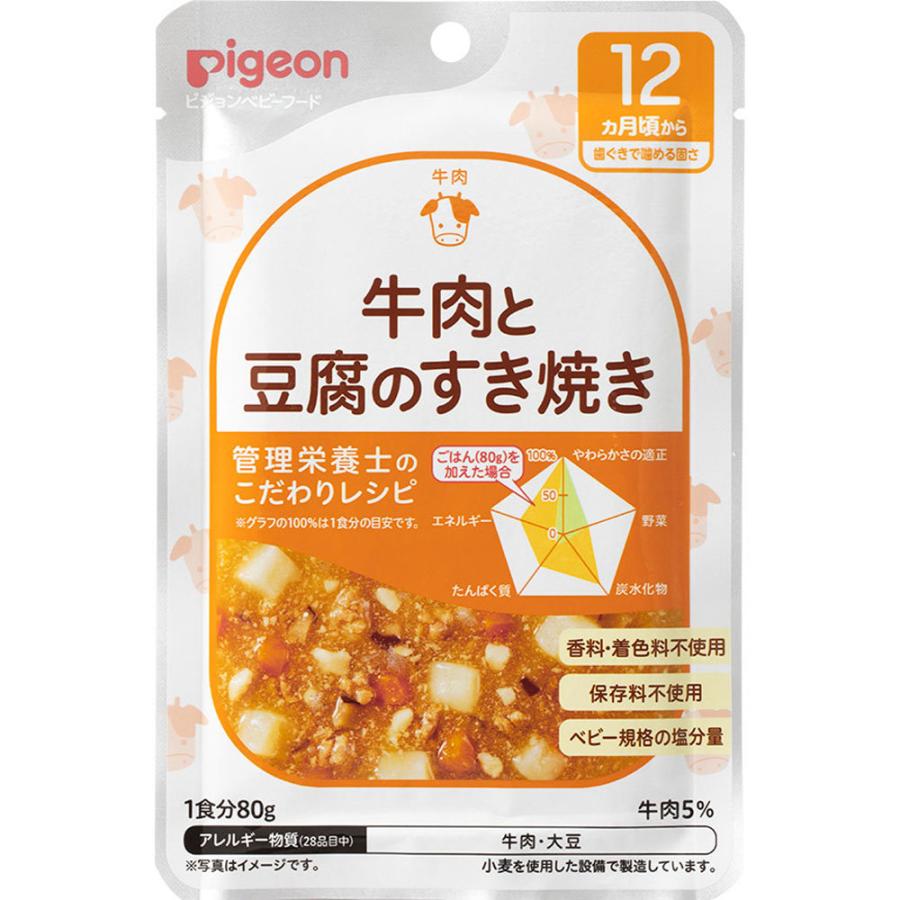 新着セール 最大56%OFFクーポン 食育レシピ 牛肉と豆腐のすき焼き 80g rjhendon.hu rjhendon.hu