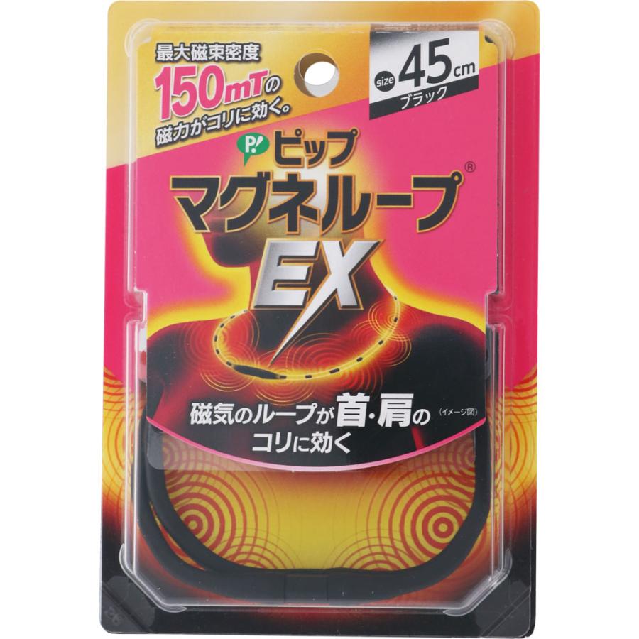 ◇ピップマグネループ EX 45cm ブラック 1個 :4902522669092:なの花ドラッグYahoo!店 - 通販 - Yahoo!ショッピング ◇ピップマグネループ EX 45cm ブラック 1個 :4902522669092:なの花ドラッグYahoo!店 - 通販 - Yahoo!ショッピング
