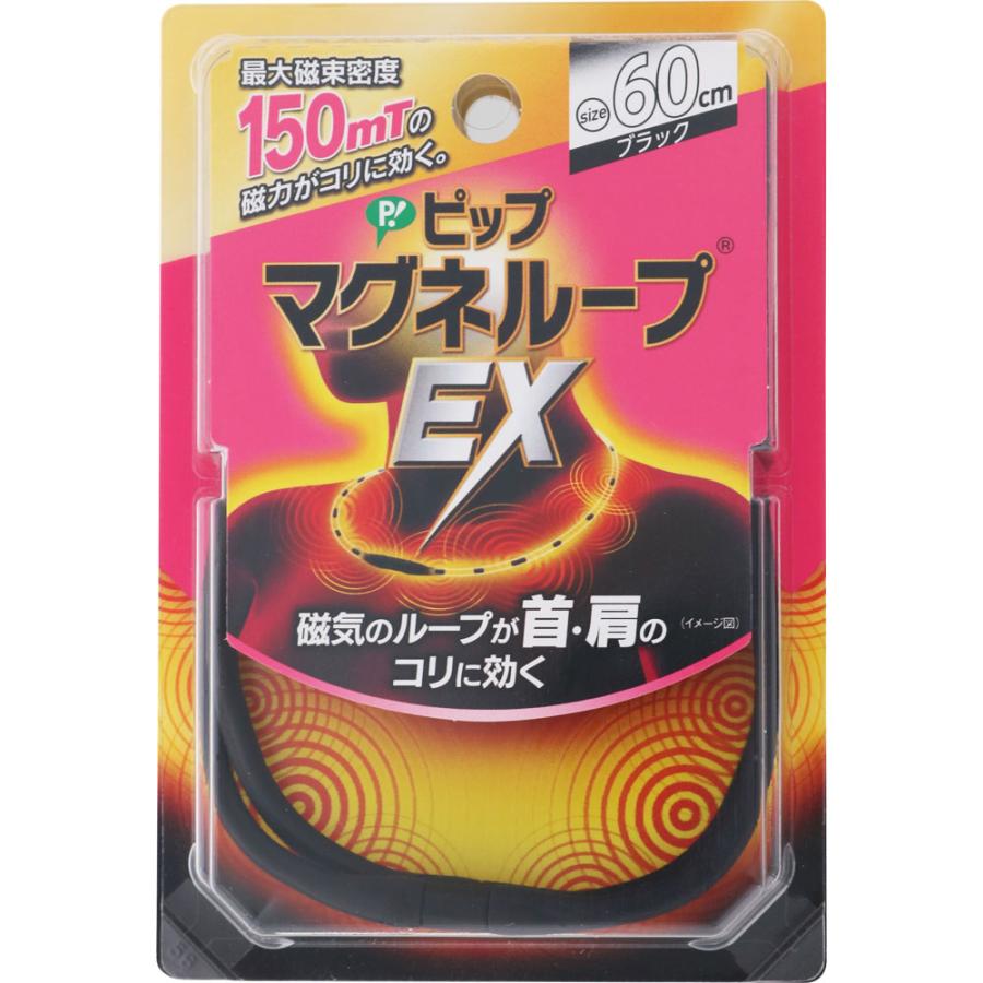 ◇ピップマグネループ EX 60cm ブラック 1個 :4902522669115:なの花ドラッグYahoo!店 - 通販 - Yahoo!ショッピング ◇ピップマグネループ EX 60cm ブラック 1個 :4902522669115:なの花ドラッグYahoo!店 - 通販 - Yahoo!ショッピング