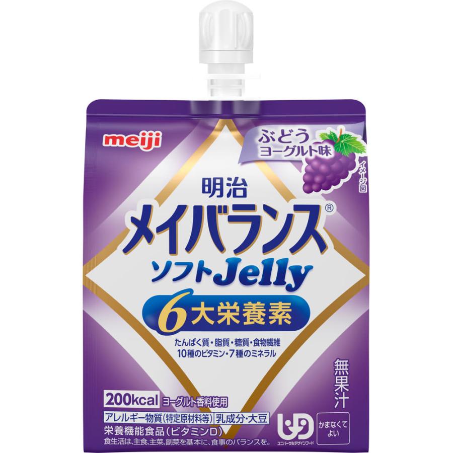 ◇明治メイバランスソフトJelly ぶどうヨーグルト味 125mL