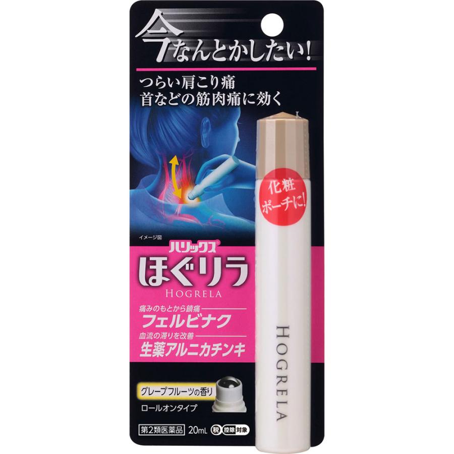 柔らかな質感の 第2類医薬品 ネコポス指定可能 ハリックスほぐリラml セルフメディケーション税制対象商品 Cisama Sc Gov Br