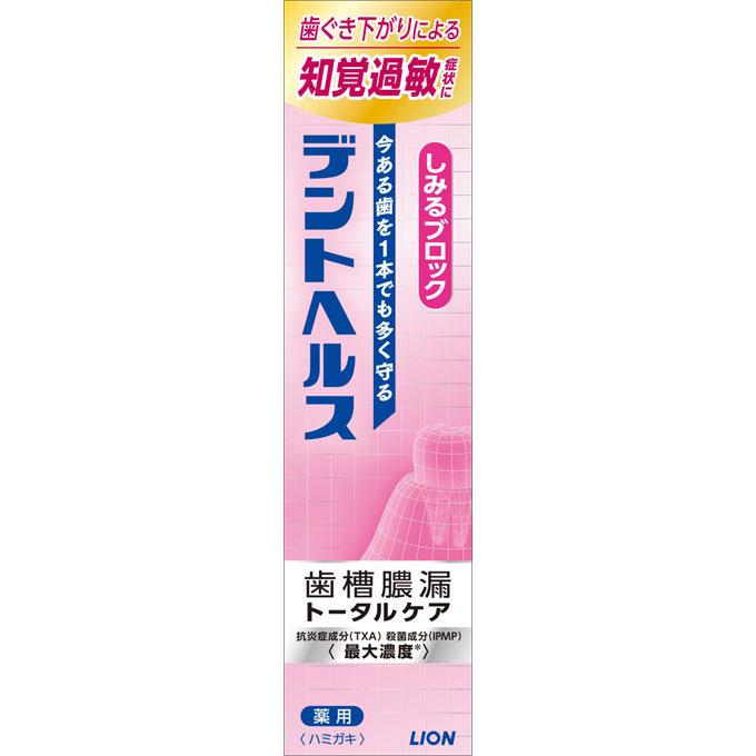 デントヘルス薬用ハミガキしみるブロック 115g /知覚過敏症状 歯槽膿漏