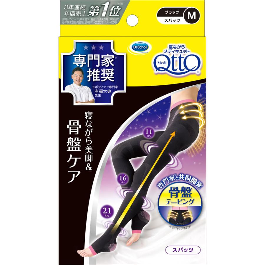 ◇ドクター・ショール メディキュットボディシェイプ 寝ながらスパッツ 