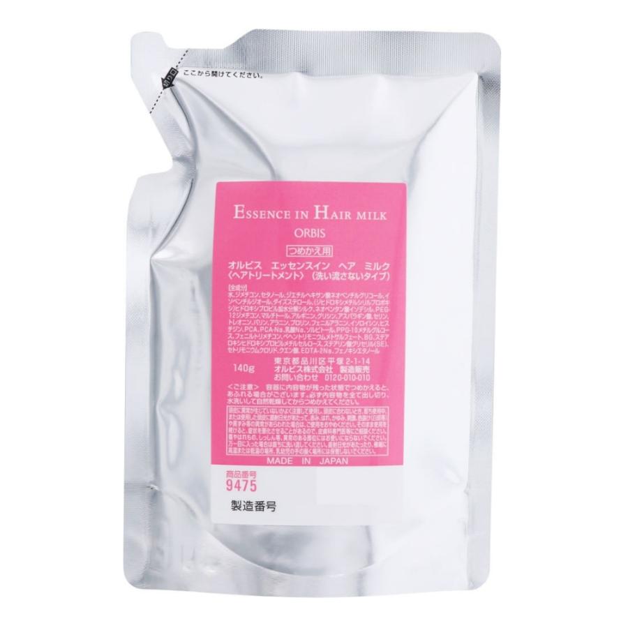 オルビス エッセンスインヘアミルク つめかえ 140g : なの花ドラッグ