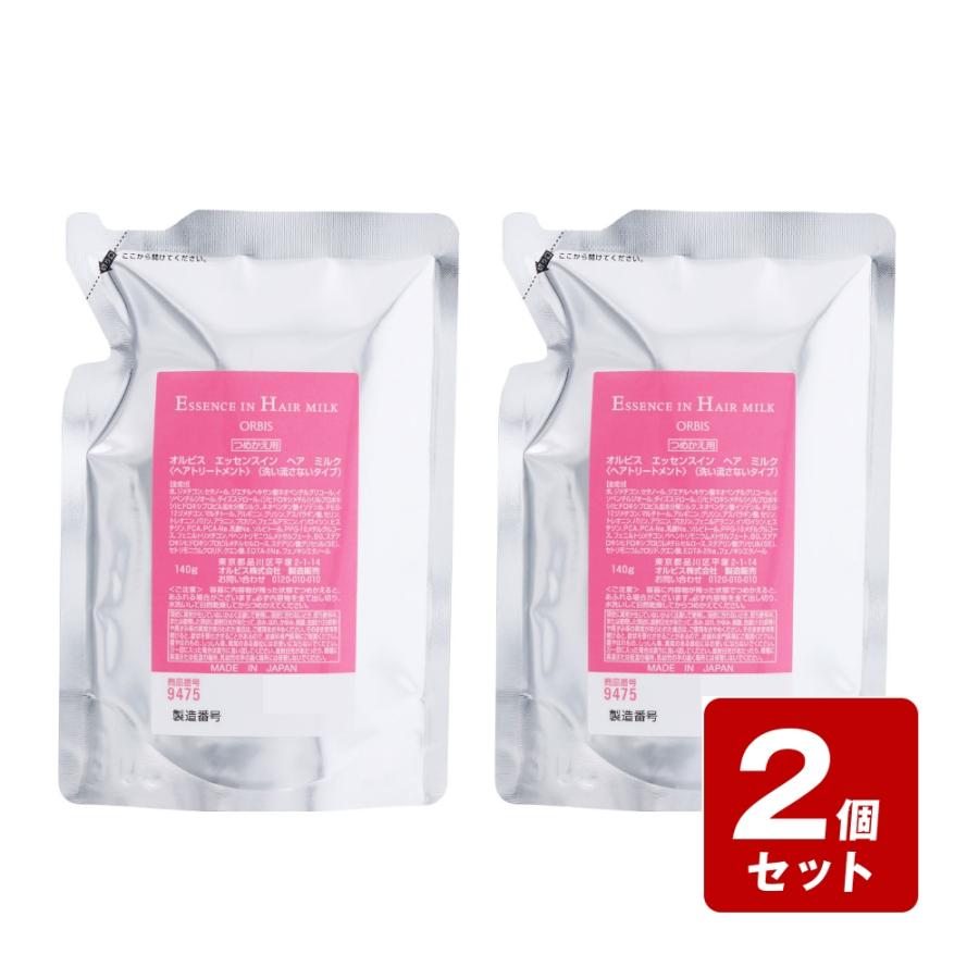 期間限定】《お買い得2個セット》オルビス エッセンスインヘアミルク