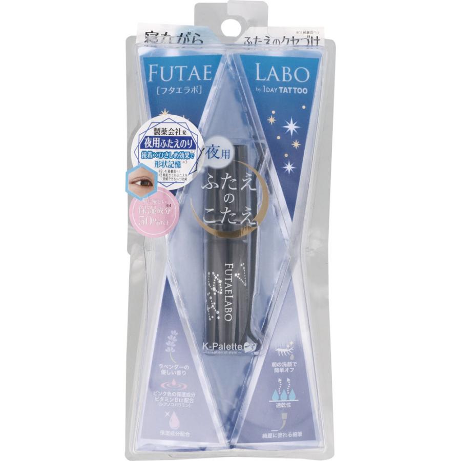 メイクアップ K-Palette FUTAE LABO アイテープ10個セット
