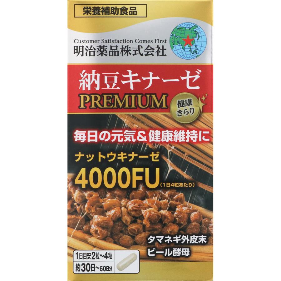◇明治薬品 健康きらり 納豆キナーゼプレミアム 28.8g（240mg×120粒 