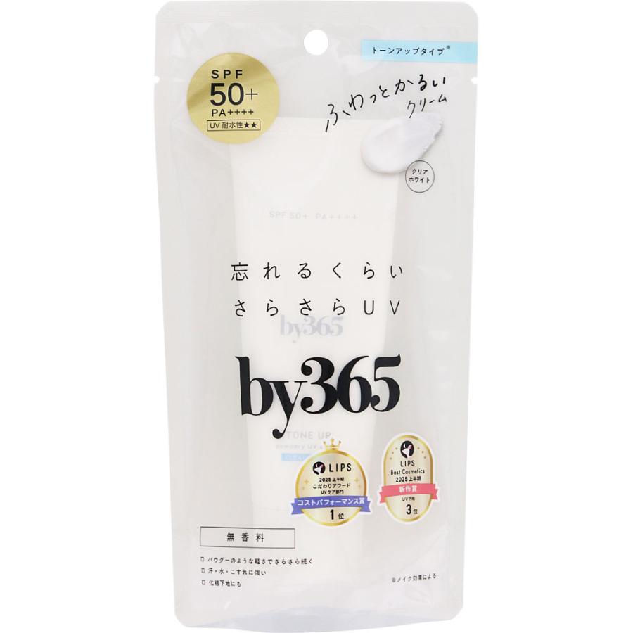 【メール便指定可能　3個まで】ｂｙ３６５ パウダリーＵＶクリーム トーンアップ 60g（Yahoo!・なの花ドラッグYahoo!店）