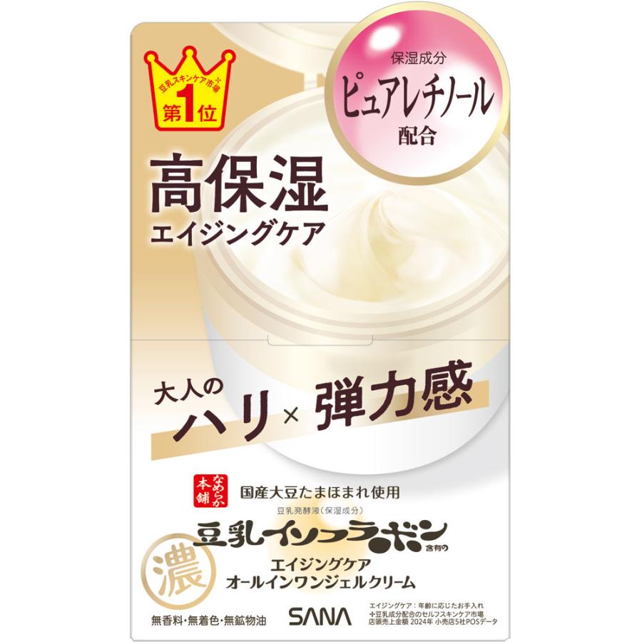 なめらか本舗 サナ リンクルジェルクリーム N 100g ／高保湿