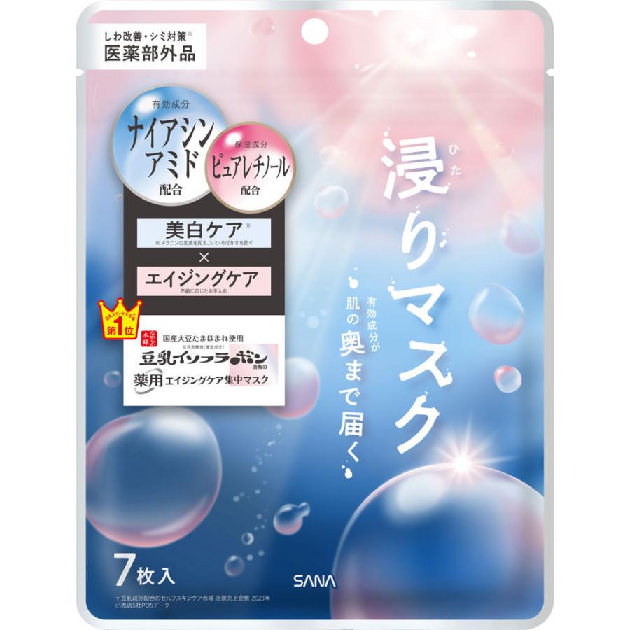 ◇サナ なめらか本舗 薬用リンクルエッセンスマスク ホワイト 7枚