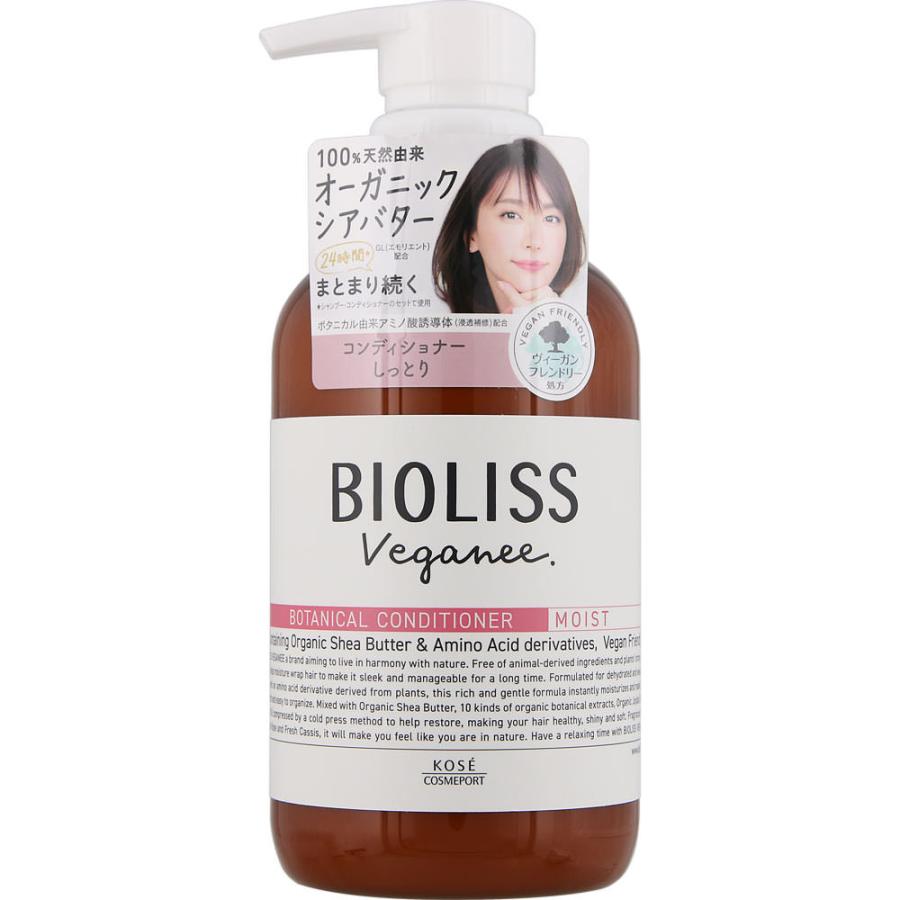 ◇SS ビオリス ヴィーガニー ボタニカル ヘアコンディショナー (モイスト) 480mL :4971710398557:なの花ドラッグYahoo!店 - 通販 - Yahoo!ショッピング ◇SS ビオリス ヴィーガニー ボタニカル ヘアコンディショナー (モイスト) 480mL :4971710398557:なの花ドラッグYahoo!店 - 通販 - Yahoo!ショッピング