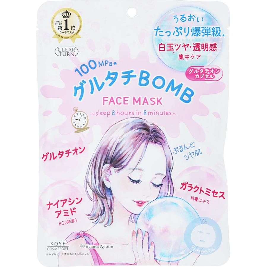 メール便指定可能 2個まで】◇クリアターン グルタチBOMBマスク 7