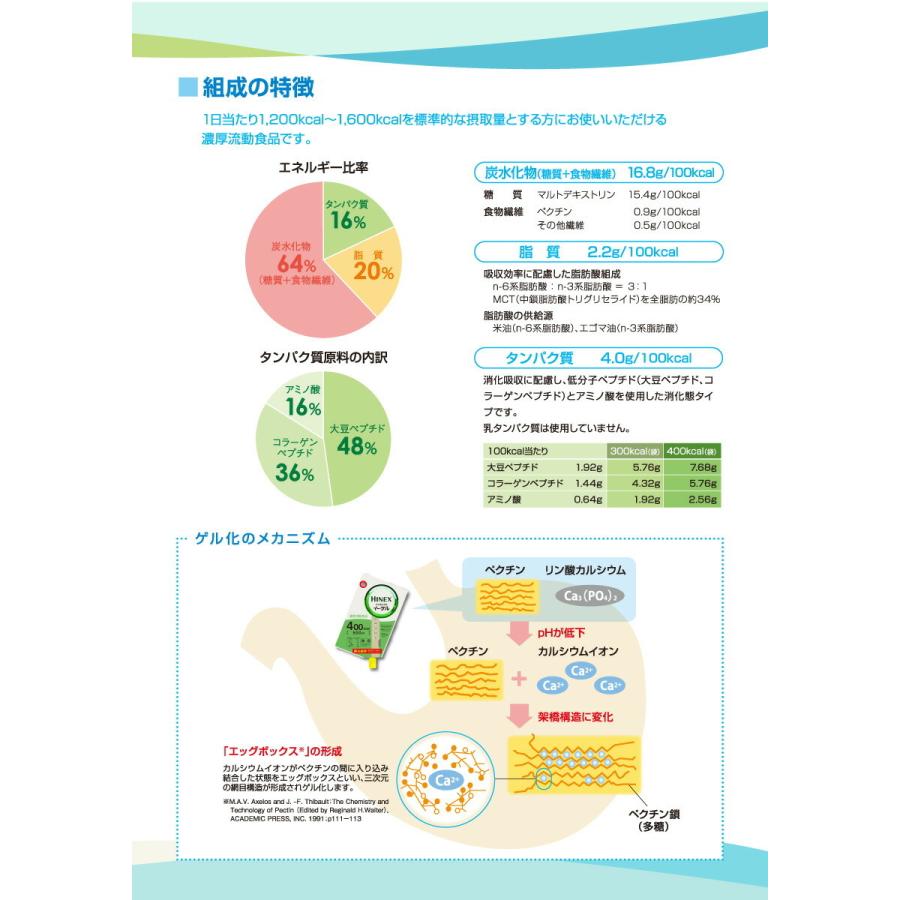 ○ハイネックスイーゲル「400kcal」500ml×12袋【大塚製薬工場】 : なの
