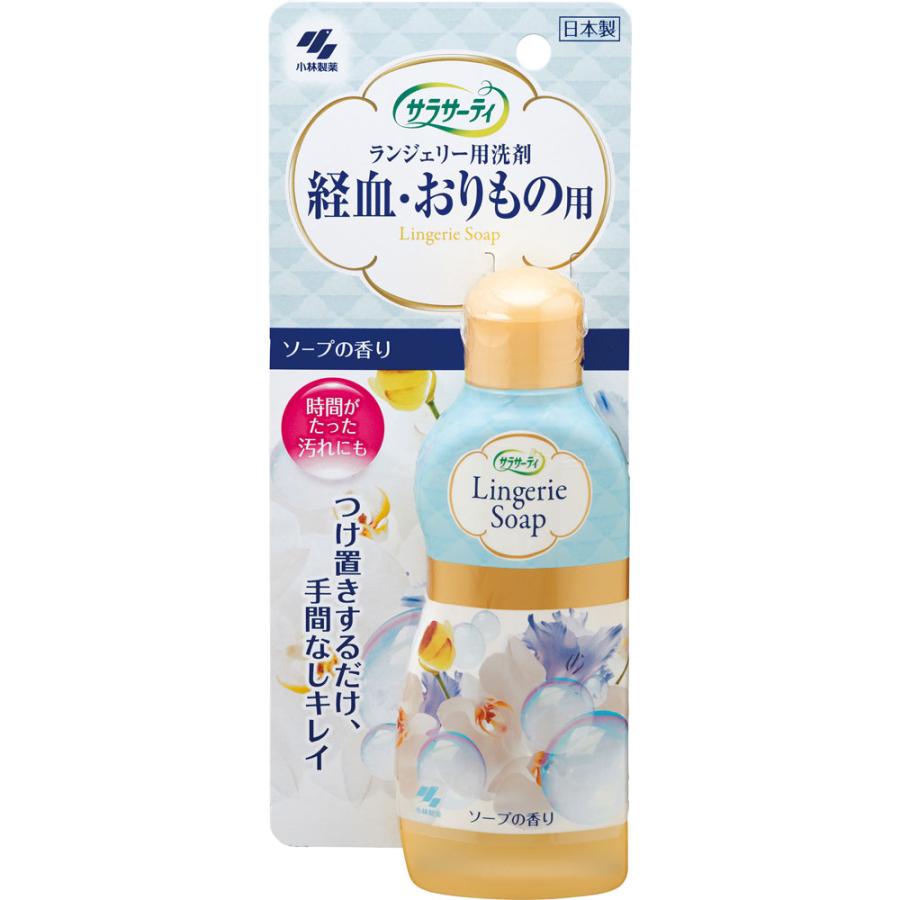 サラサーティランジェリー用洗剤 ソープの香り 120mL 最新作