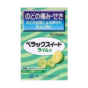 第 2 類医薬品 ペラックスイートライム24粒 なの花ドラッグyahoo 店 通販 Yahoo ショッピング