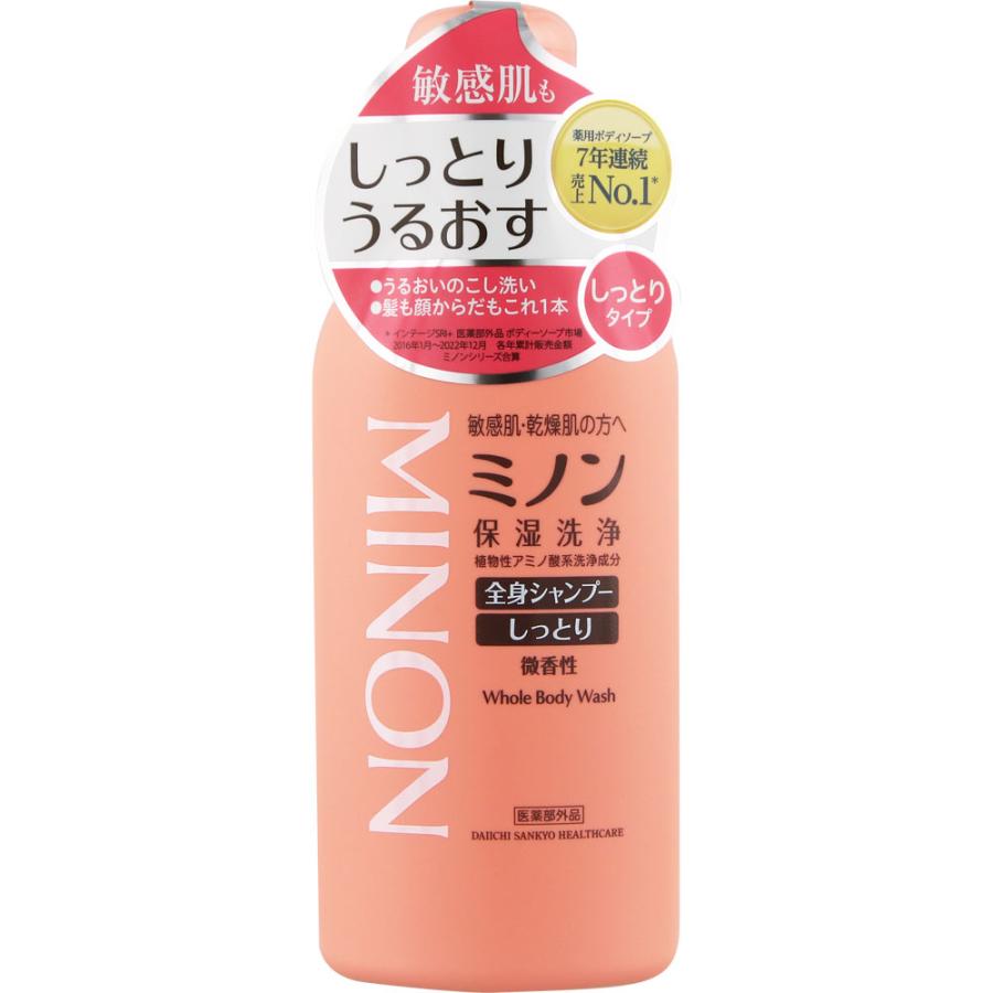 MINON ミノン 全身シャンプー しっとりタイプ 120mL ／敏感肌 乾燥肌