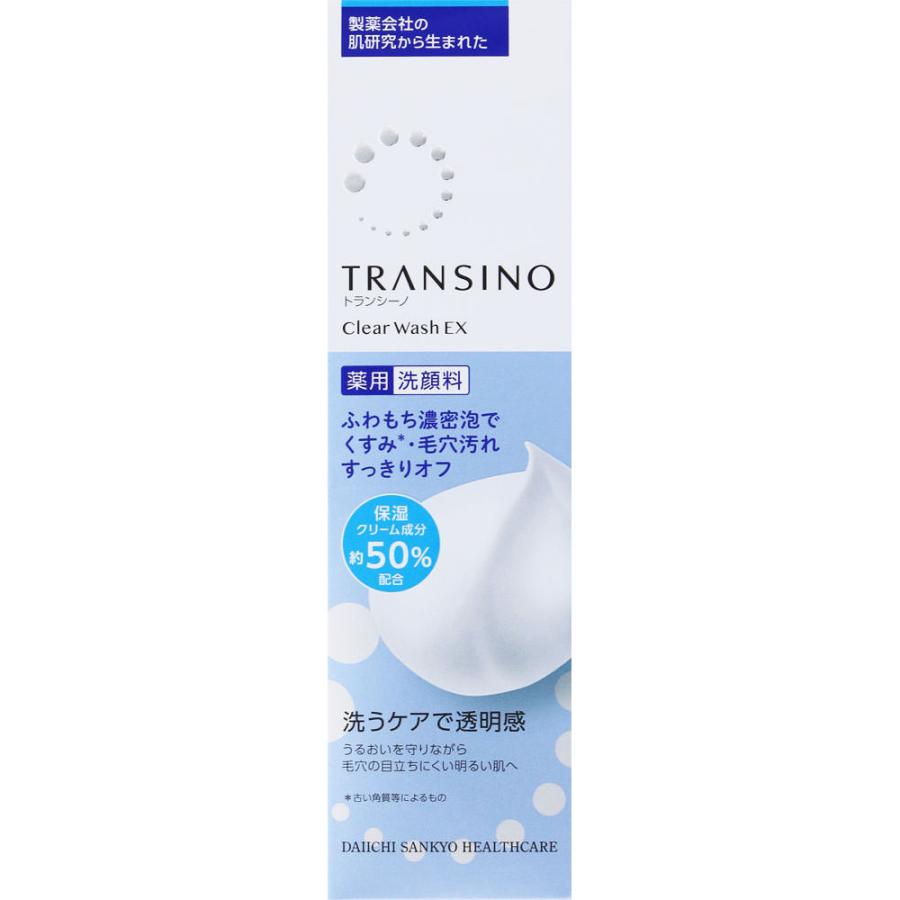 トランシーノ薬用クリアウォッシュEX 100g ／洗顔料 毛穴ケア 黒ずみ