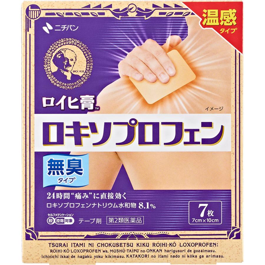 直営ストア 第2類医薬品 ロイヒ膏ロキソプロフェン 7枚 セルフメディケーション税制対象商品 Cisama Sc Gov Br
