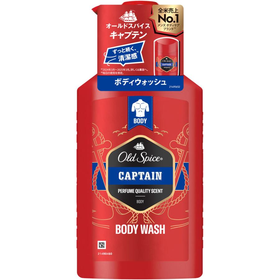 ◇オールドスパイス キャプテン ボディウォッシュ ポンプ 440mL : なの