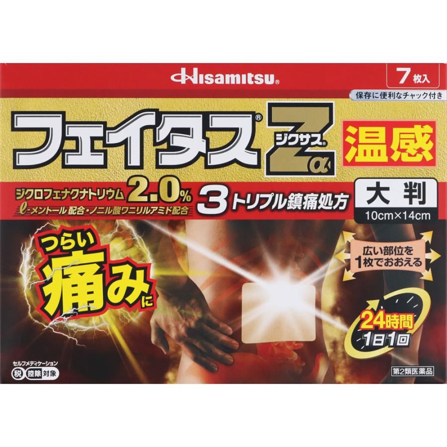 7822円 81%以上節約 フェイタスZクリーム 30g セルフメディケーション税制対象 7822円 81%以上節約 フェイタスZクリーム 30g セルフメディケーション税制対象