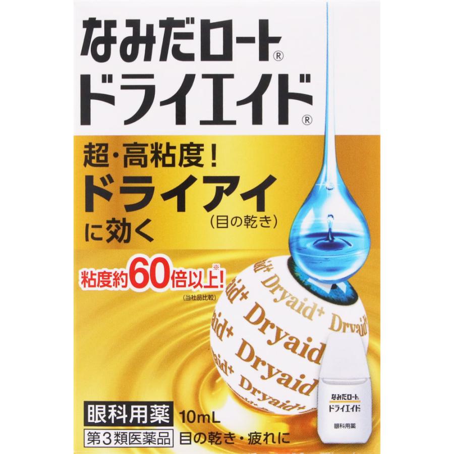 メール便指定可能】【第3類医薬品】なみだロートドライエイド