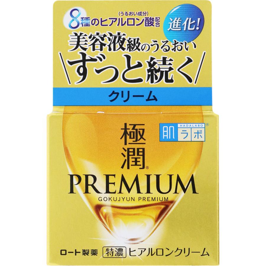 肌ラボ 極潤プレミアム ヒアルロンクリーム 50g 9個 ◇肌ラボ 極潤プレミアム ヒアルロンクリーム 50g : なの花ドラッグ