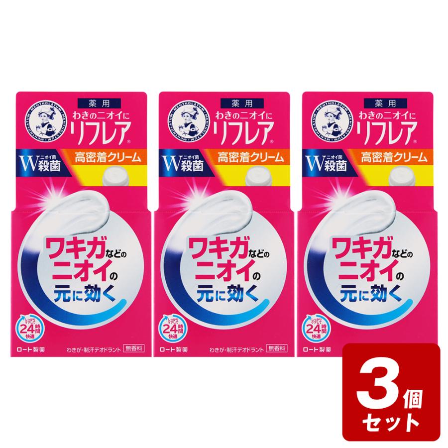 お買い得3個セット》メンソレータム リフレア デオドラントクリーム