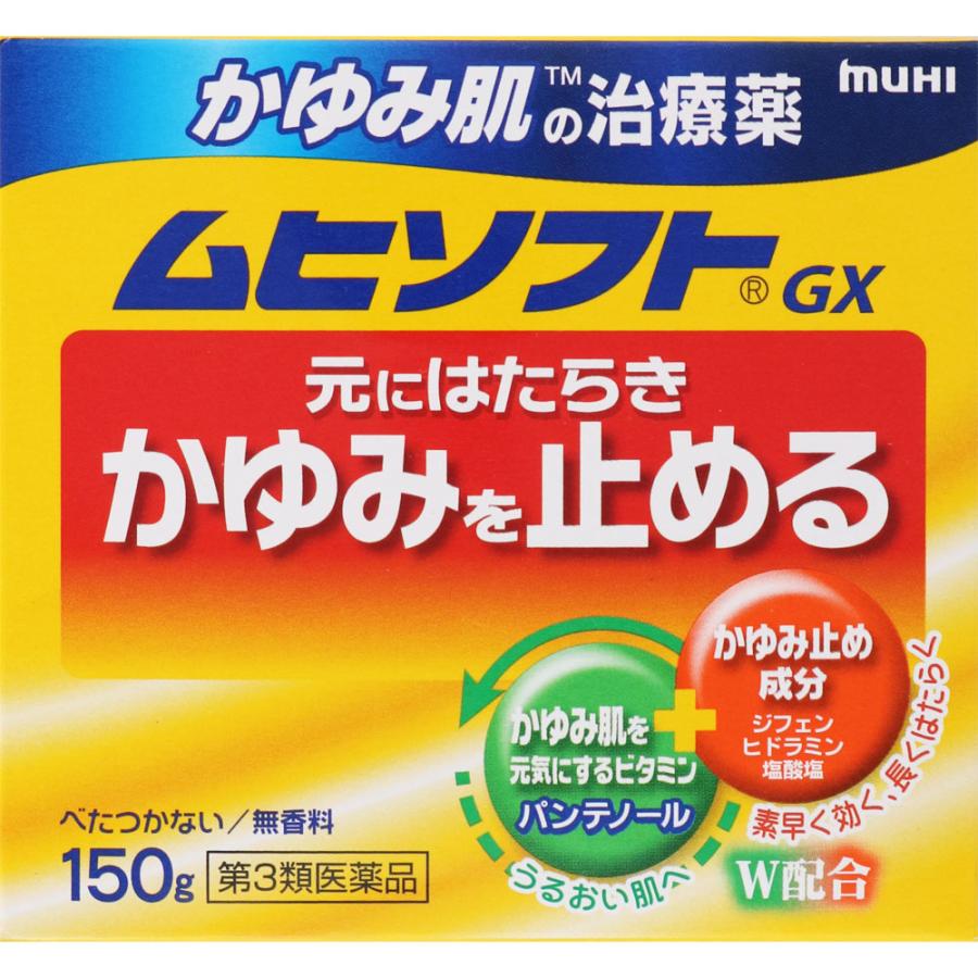 かゆい　商品ページ2、1と同時購入 ☆【第3類医薬品】かゆみ肌の治療薬 ムヒソフトGX 150g《セルフ