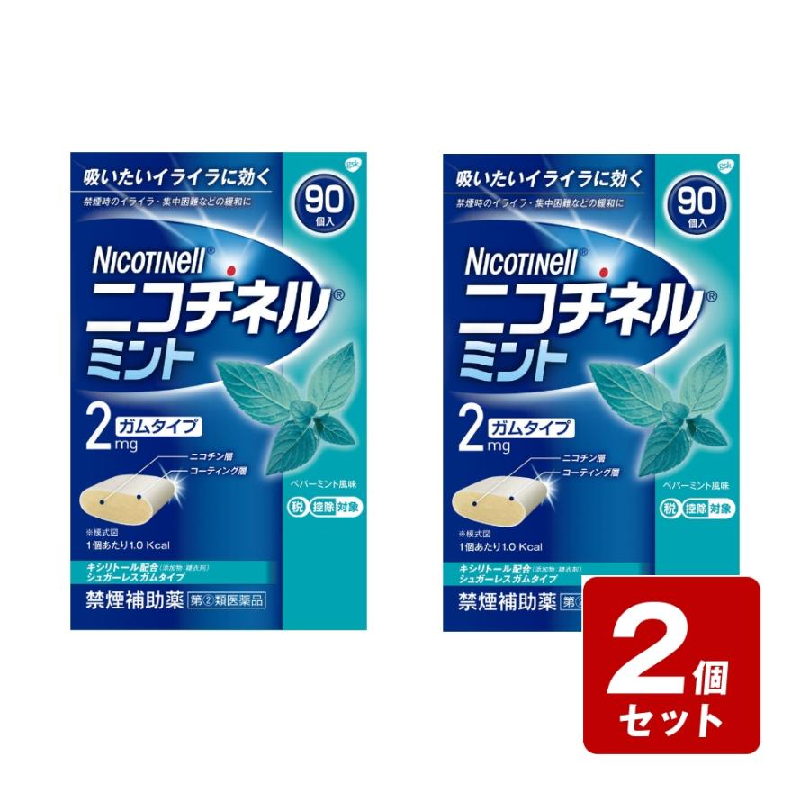 お買い得2個セット》☆【第(2)類医薬品】ニコチネルミント90個《セルフ  