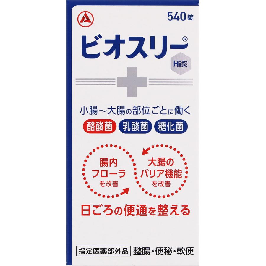 ◇ビオスリーHi錠 540錠【お買い得商品】 : なの花ドラッグYahoo!店