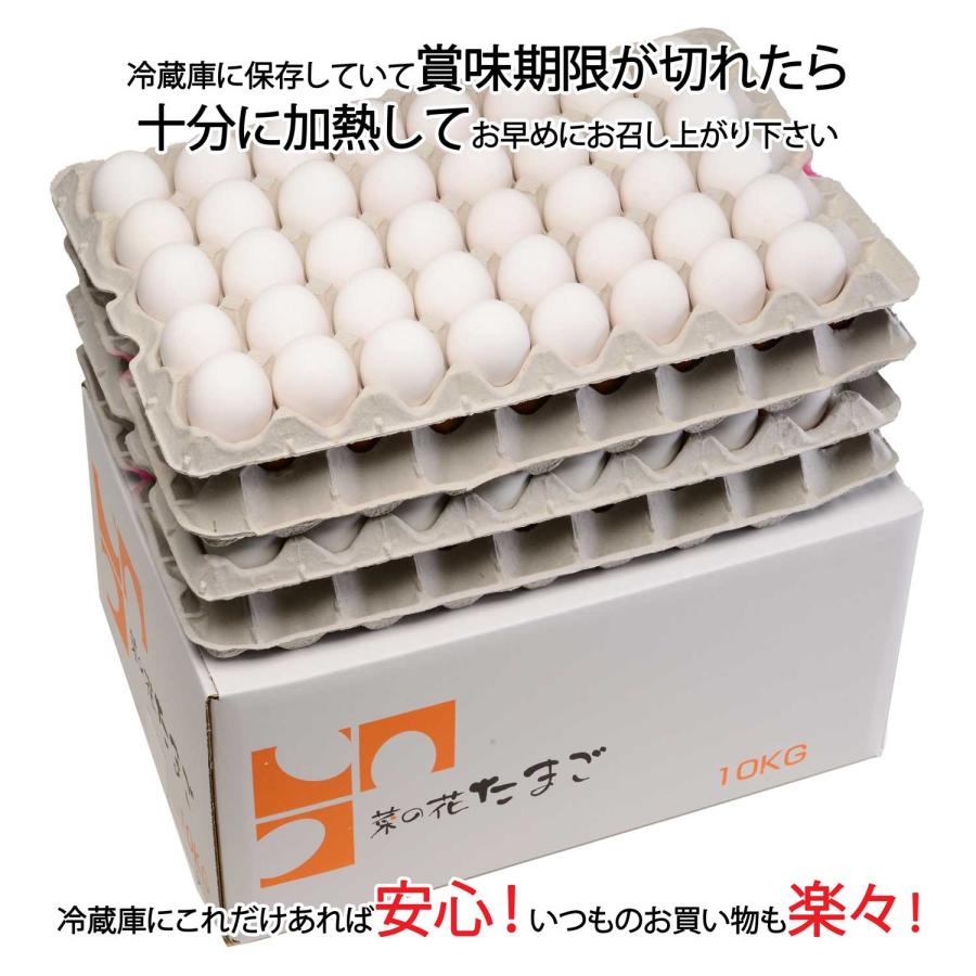 鶏卵 業務用生卵　菜の花エッグブランド アスタキサンチン卵白玉LM10kg | 菜の花エッグ | 01