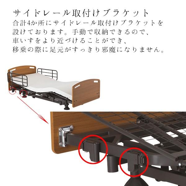 マキテック 電動ベッド 介護ベッド 自立支援 マッキンリー ベッド