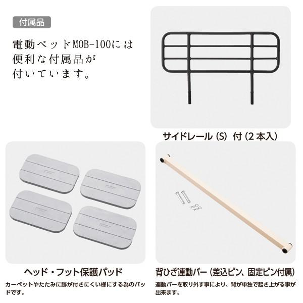 マキテック 電動ベッド 介護ベッド 自立支援 マッキンリー ベッド