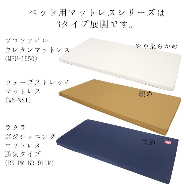 マットレス クッション ウェーブストレッチマットレス 電動 ベッド 用品 WM-WS1の画像